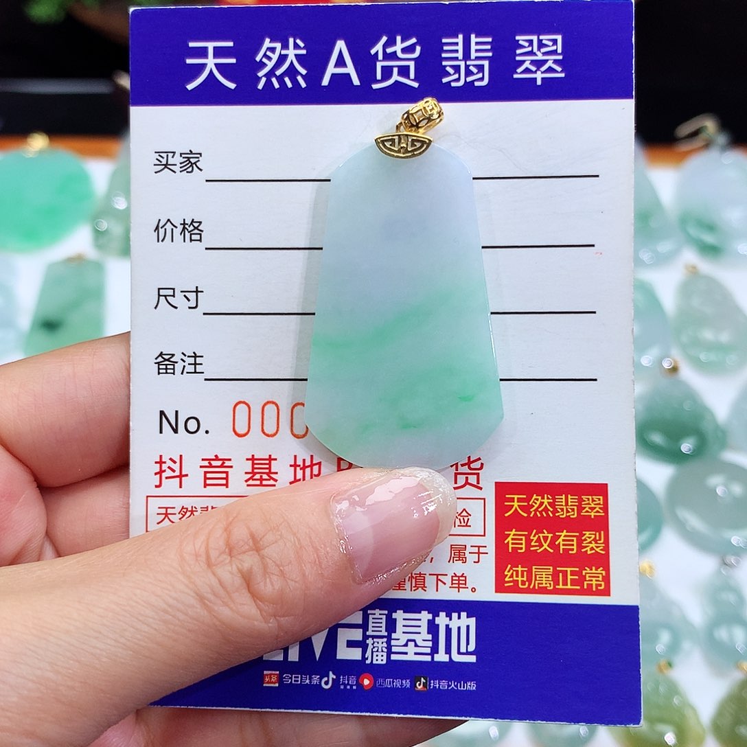 翡翠18K金镶嵌颈饰翡翠吊坠