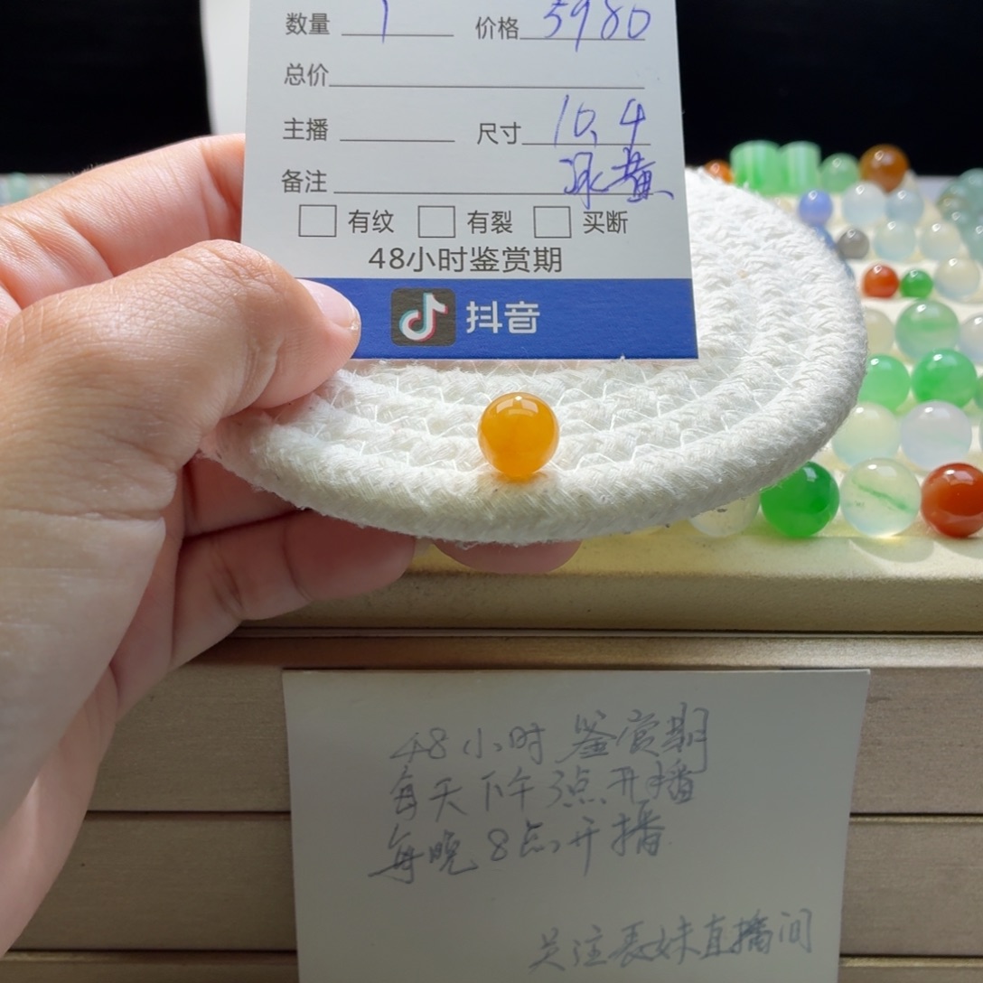 翡翠散珠天然翡翠A货卡10.4冰黄1218