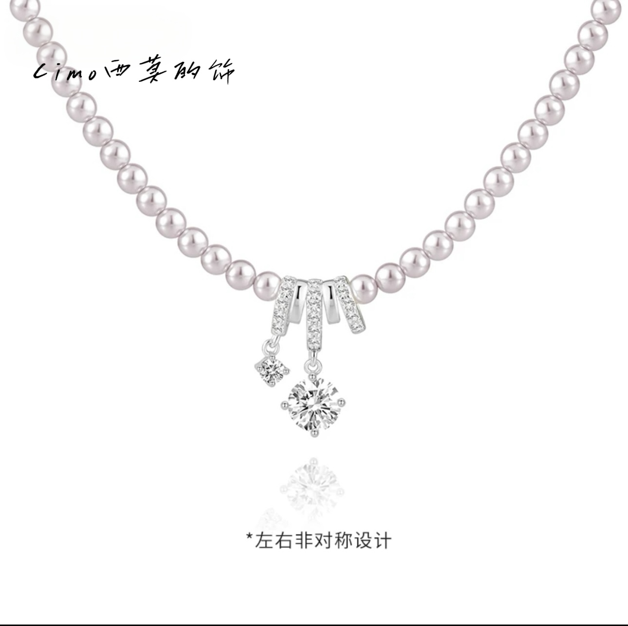 非金属仿珍珠项链 【CIMO西莫的饰】时尚珍珠锆石不对称氛围感配饰