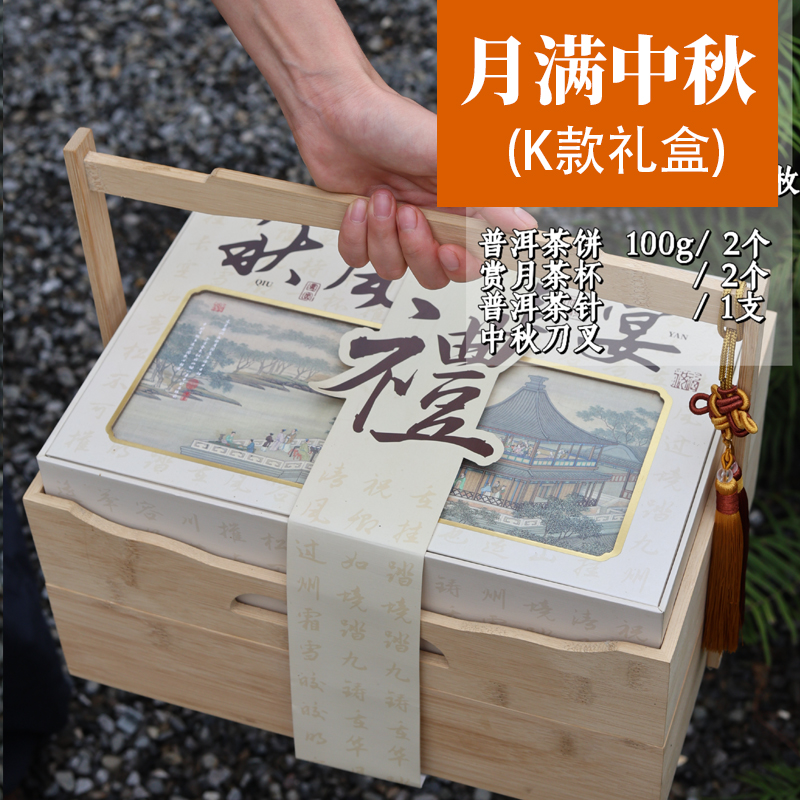 【月满中秋K款】中秋月饼礼盒装