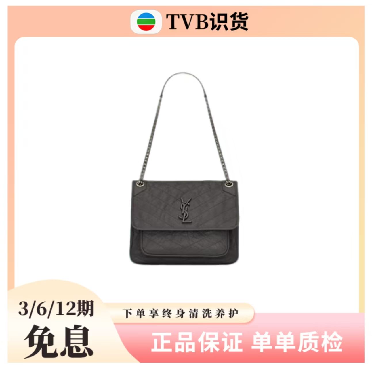 99新 YSL/圣罗兰 【TVB识货】niki 灰色 小号D扣