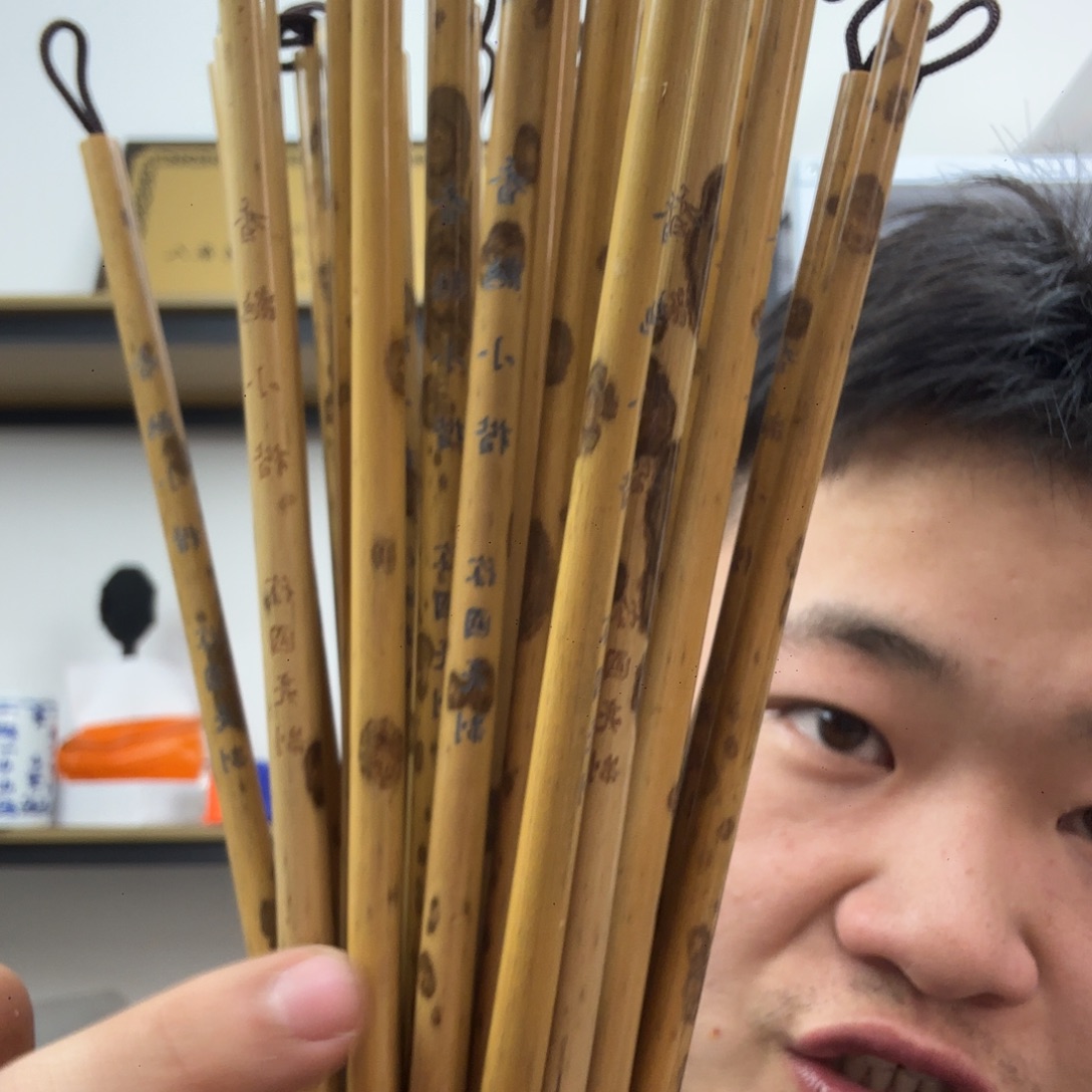 （香釉小楷）纯狼三支