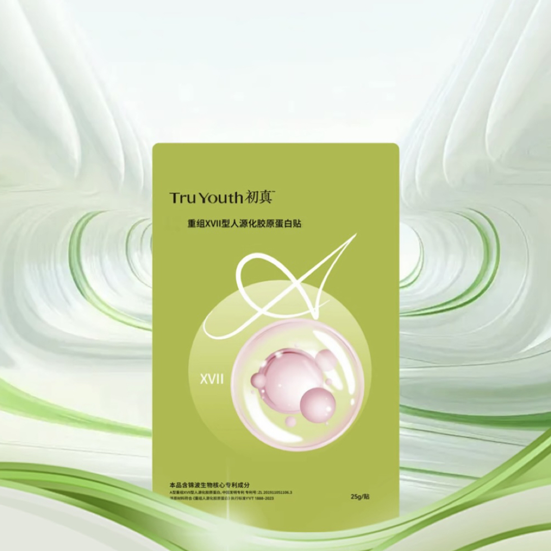 【岳小二专属】五盒绿膜A型17型胶原蛋白紧致修护抗皱补水保湿维
