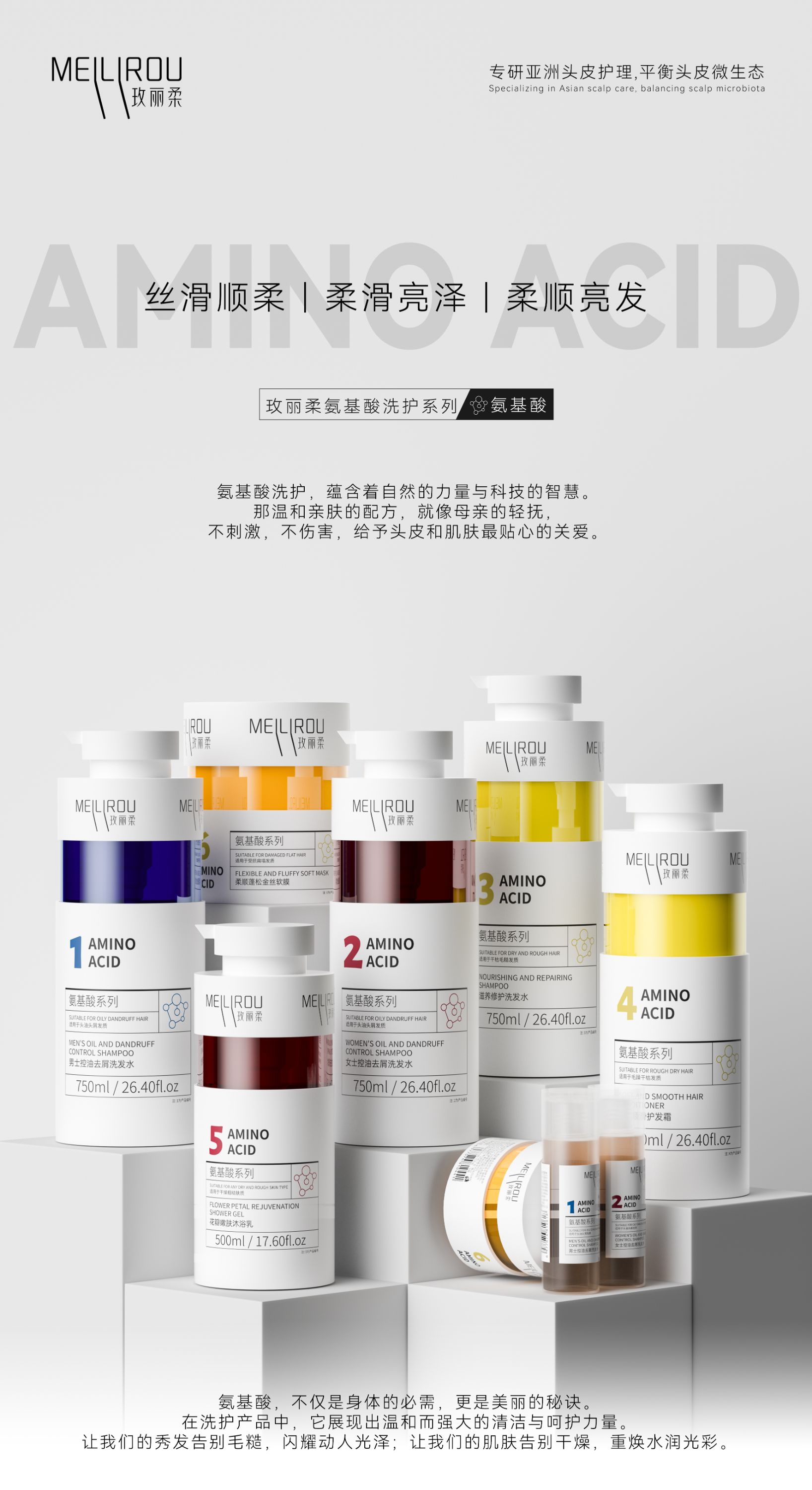 玫丽柔洗护系列 控油蓬松去屑洗发水清爽柔顺修护软膜