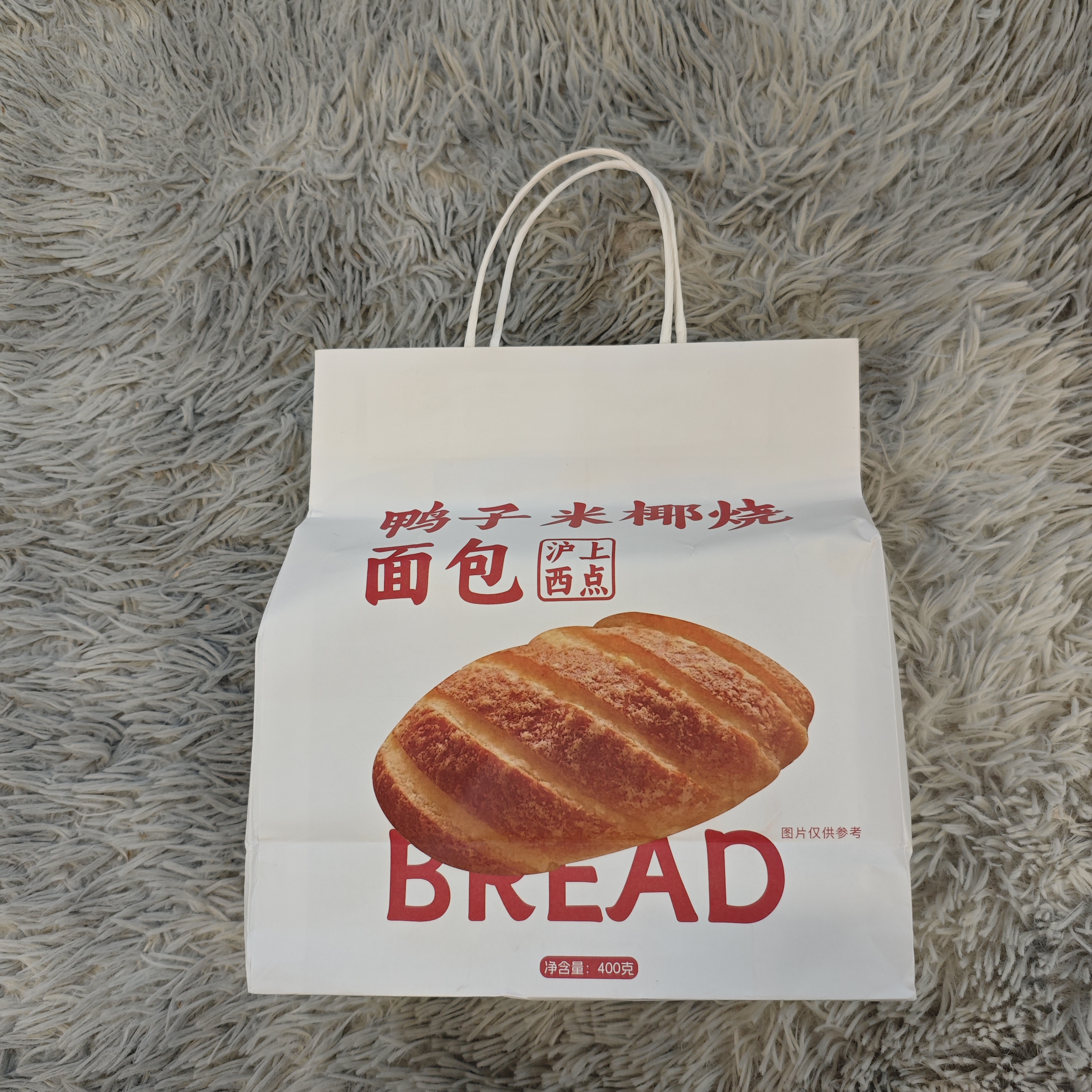 鸭子米椰烧面包