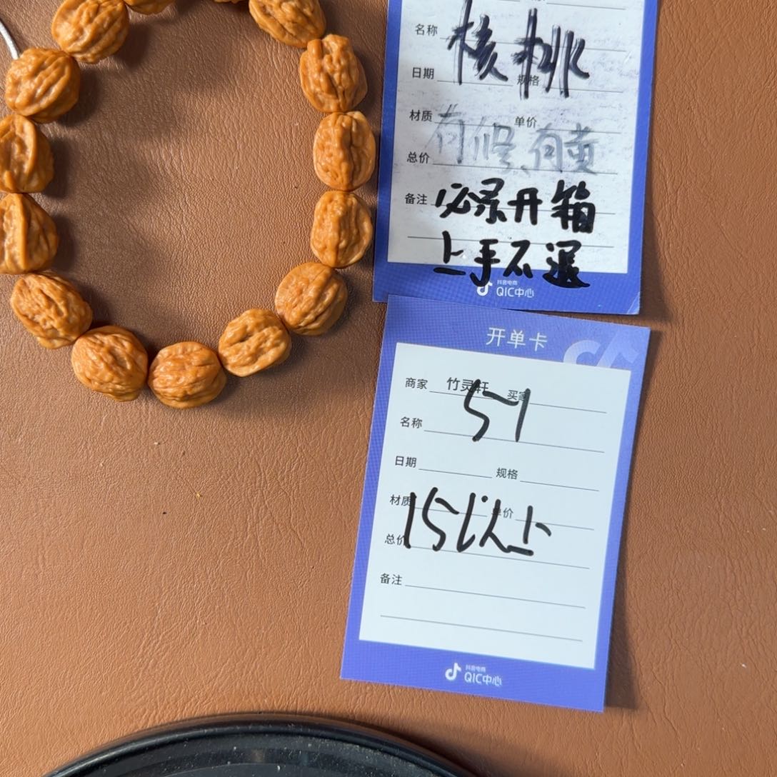 向***️文玩核桃手串51号链接