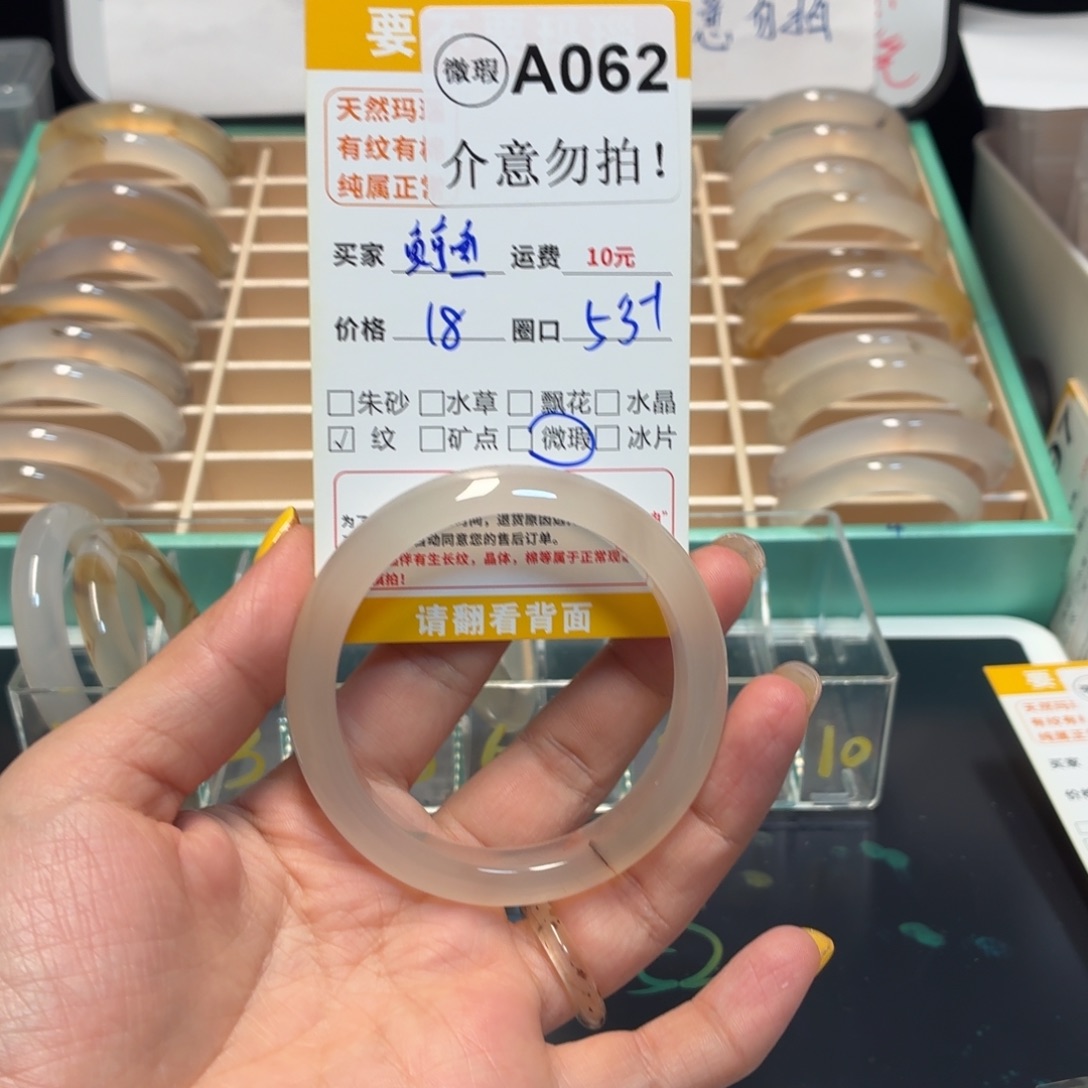 a***a玛瑙/玉髓未镶嵌手镯a062