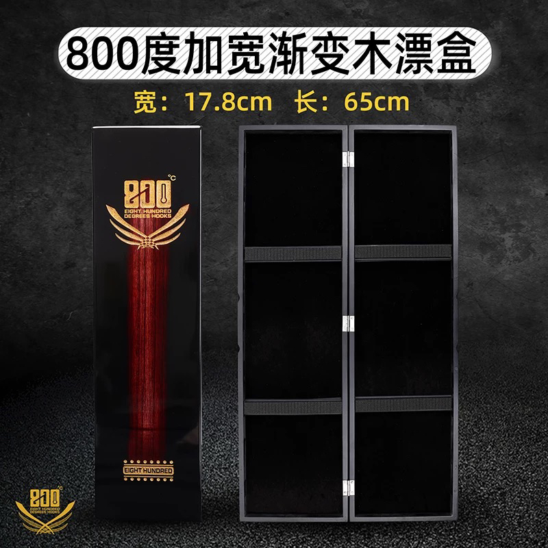 800度捌佰度加宽木漂盒桐木鱼漂盒65厘米黑坑加宽木浮漂盒渔具盒