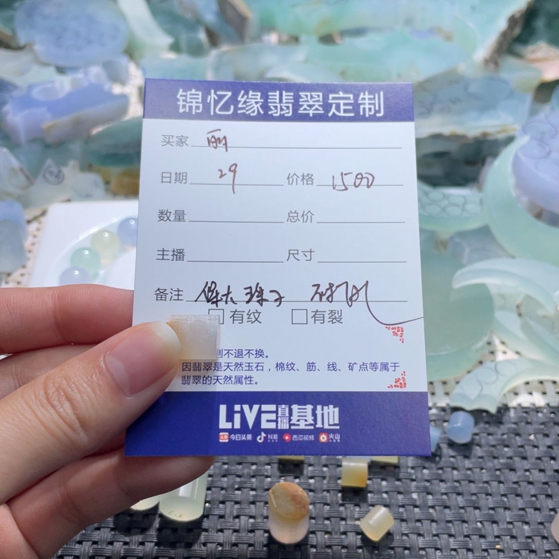 肥***丽未镶嵌定制翡翠翡翠
