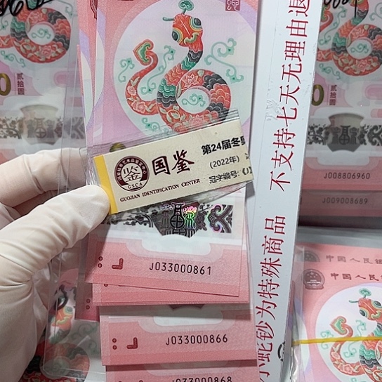 塑料033000861-70。。。标十