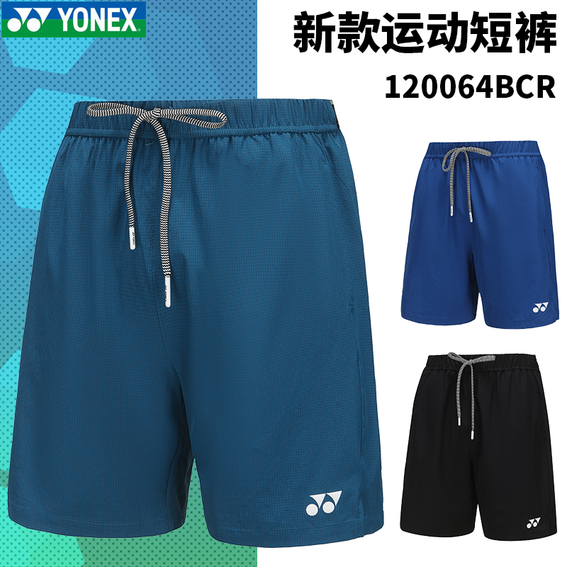 新款尤尼克斯YY羽毛球服120064BCR男女运动短裤速干