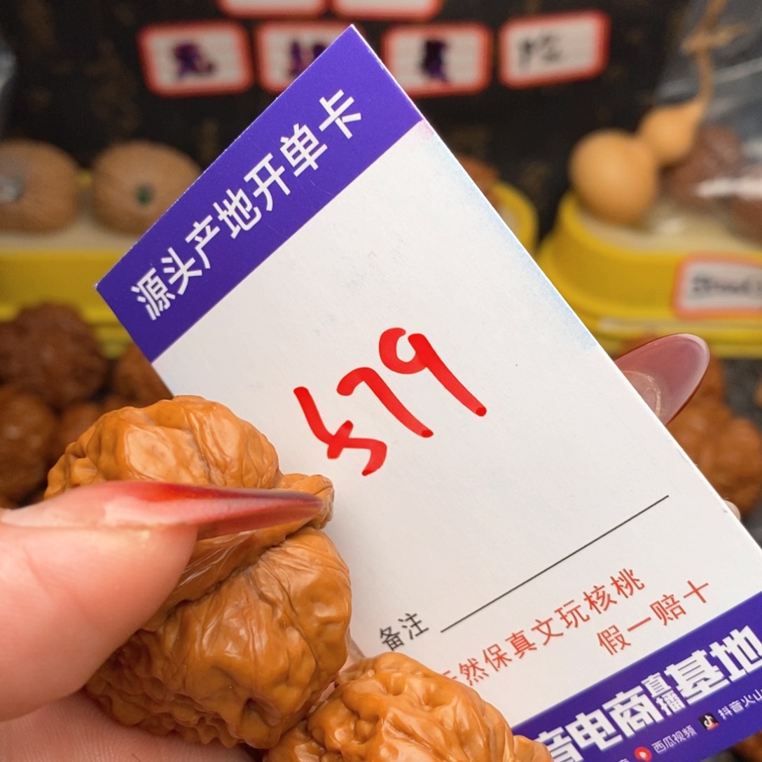 文玩核桃把件富*核桃