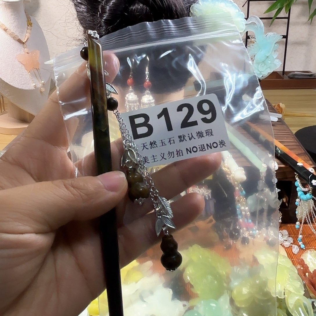 用***8蛇纹石玉合金发饰