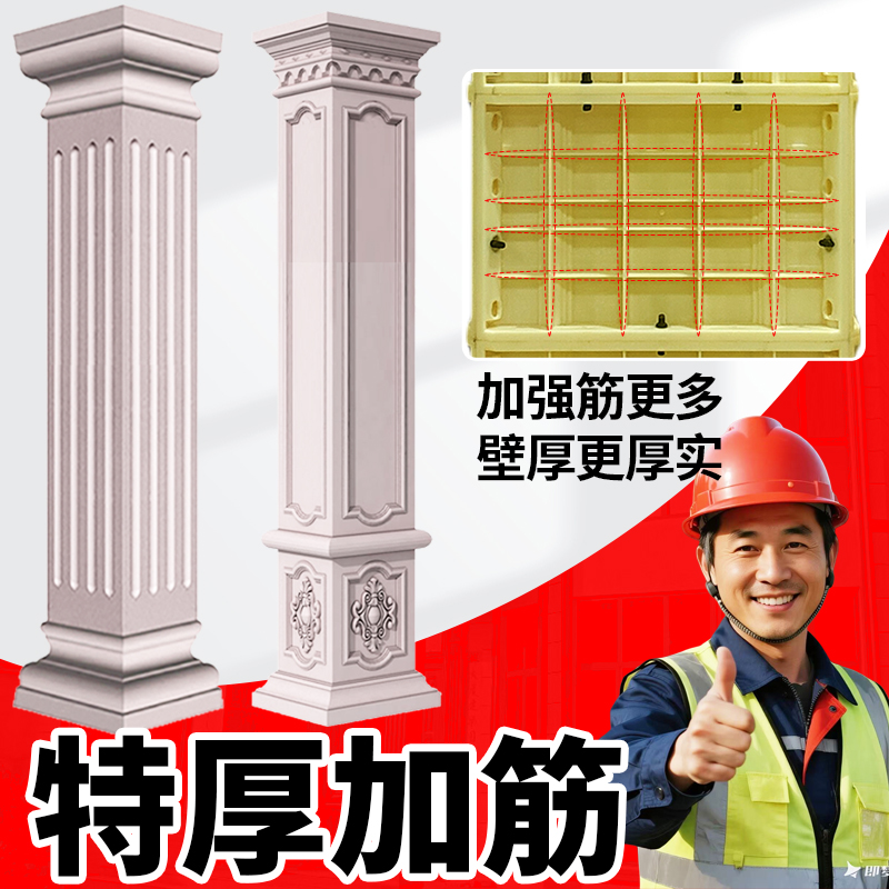 特厚四方形罗马柱模具别墅大门水泥加筋方柱欧式建筑装饰模板