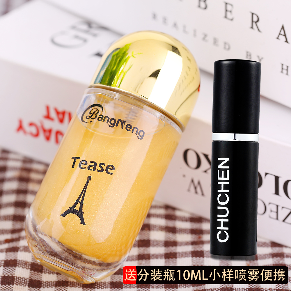 魅力男士绅士香水 清新持久淡香男人情调香水 赠送分装瓶10ml喷雾