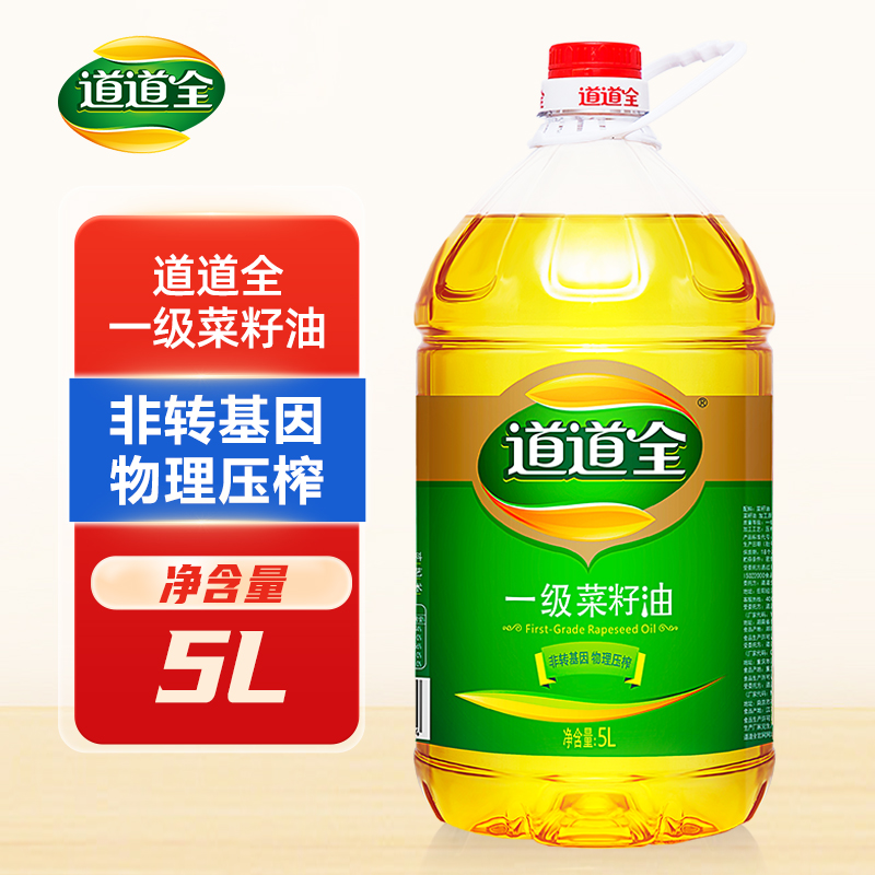 道道全一级菜籽油5L9.2斤家庭食用油大桶非转基因纯菜籽油食用油