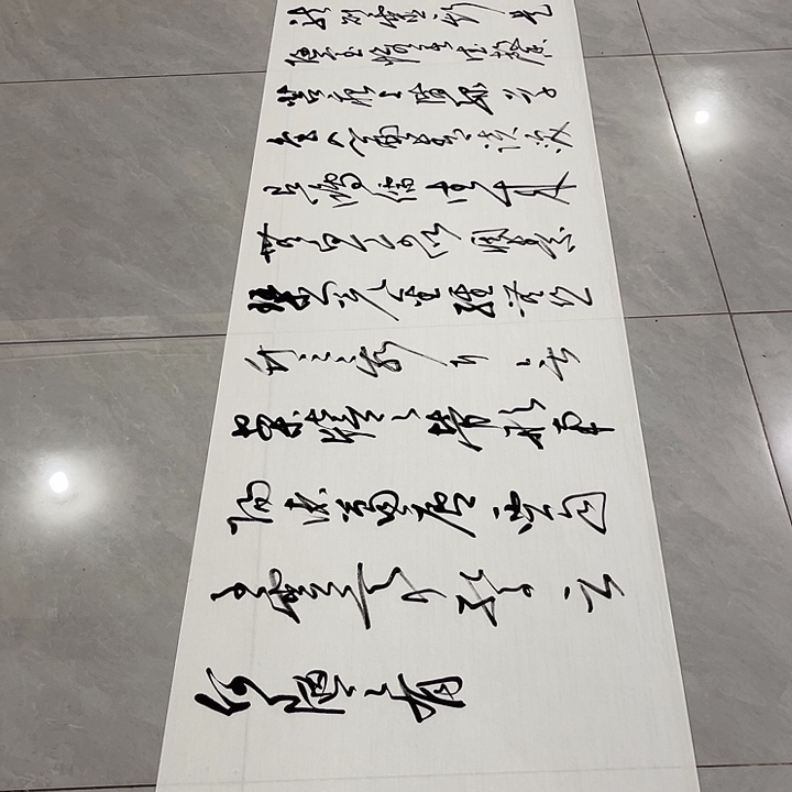书法尤老师书法作品陋室