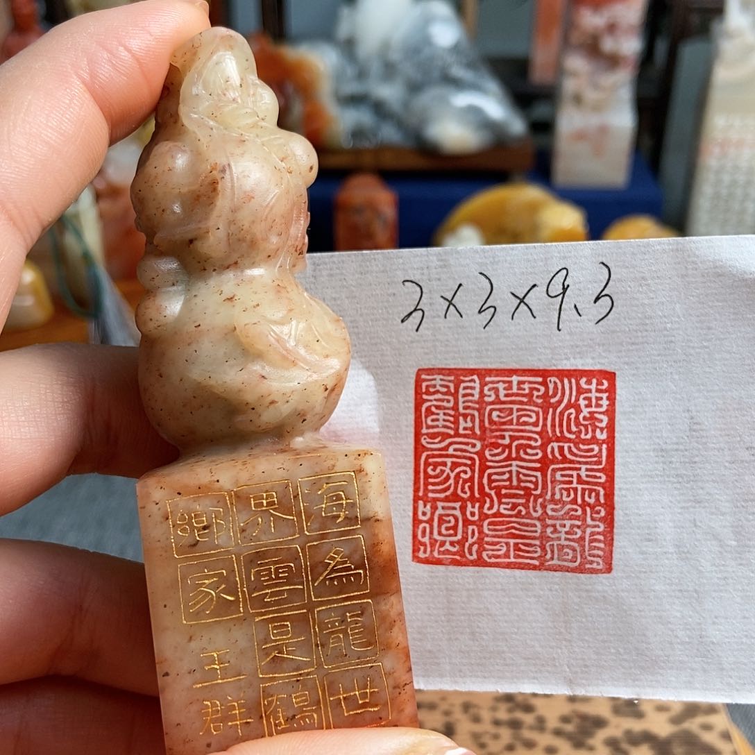 【闪购商品】昌化石印石3542手工篆刻作品