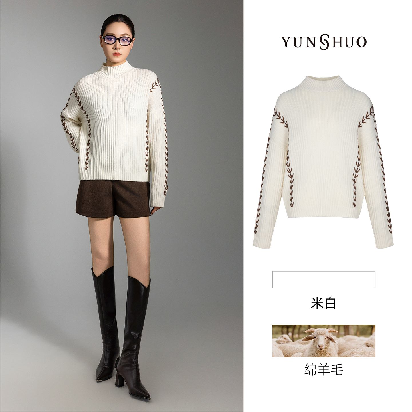 允硕新品时尚百搭套头针织立领宽松拼色女装简约休闲上衣739530