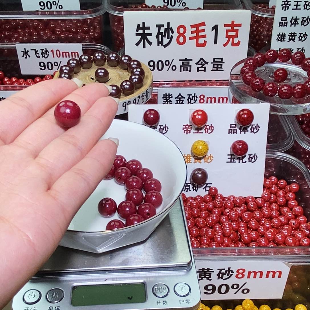 天然辰砂紫金12mm