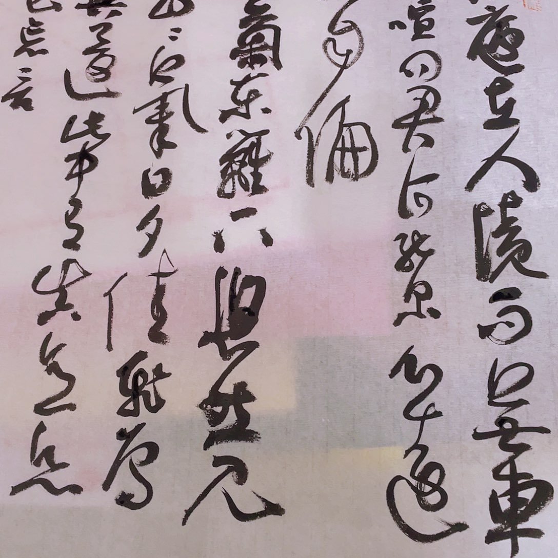 书法斗方结卢在人境