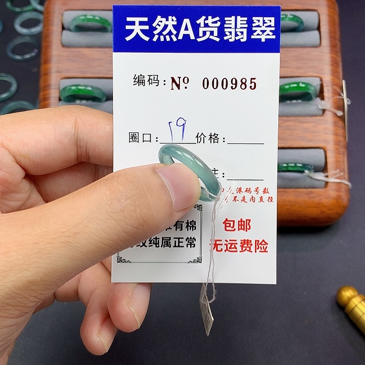 未镶嵌戒指翡翠翡翠