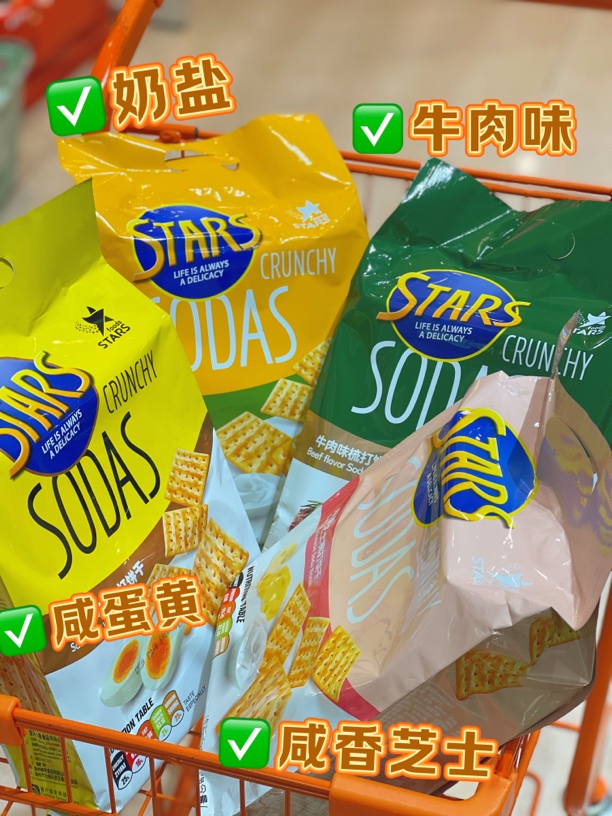 【小星家】众星梳打饼干