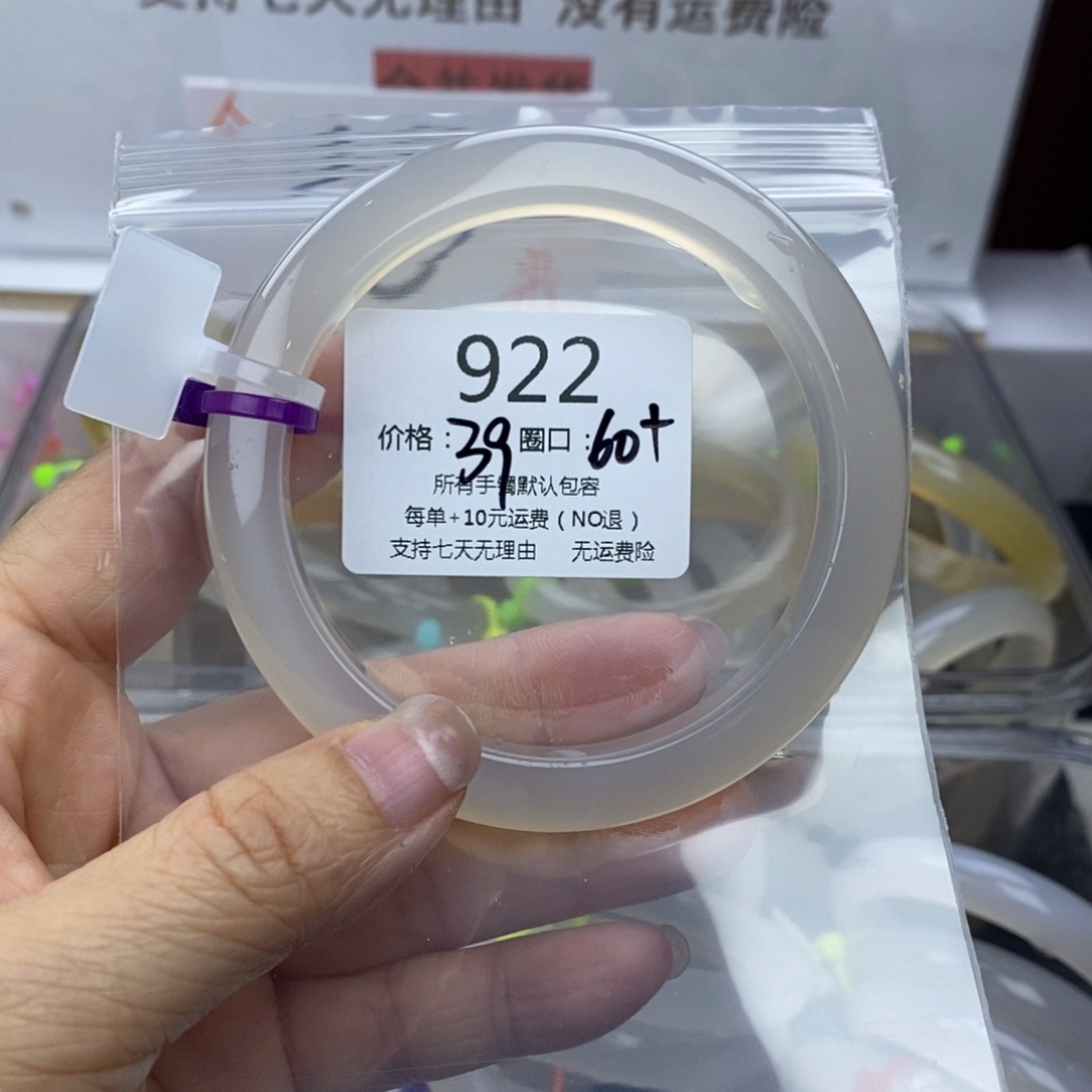 安***坊玛瑙/玉髓未镶嵌手镯922