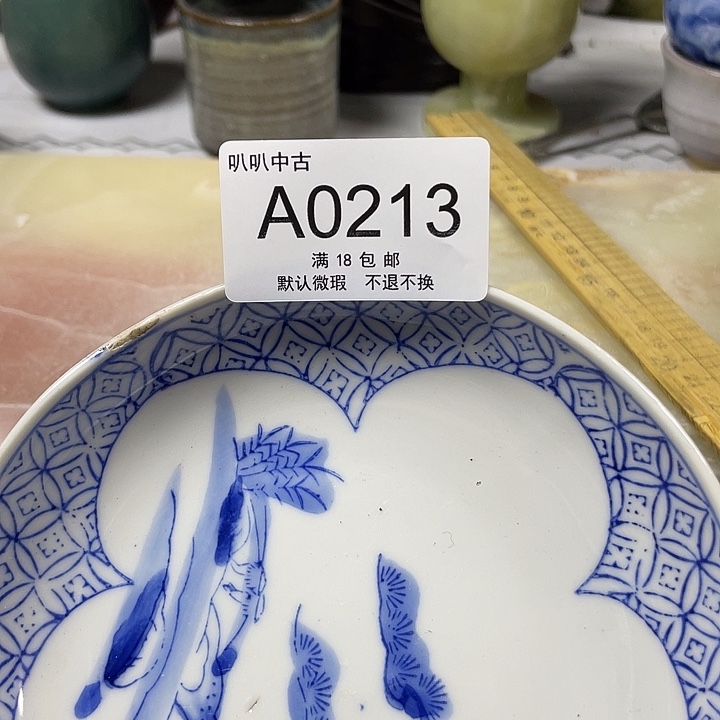 抖***迷瓷片中古回流默认微瑕0213