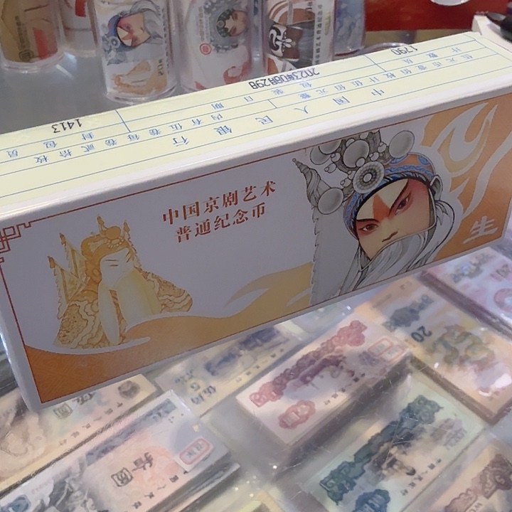 其他普通金属生角原盒100枚