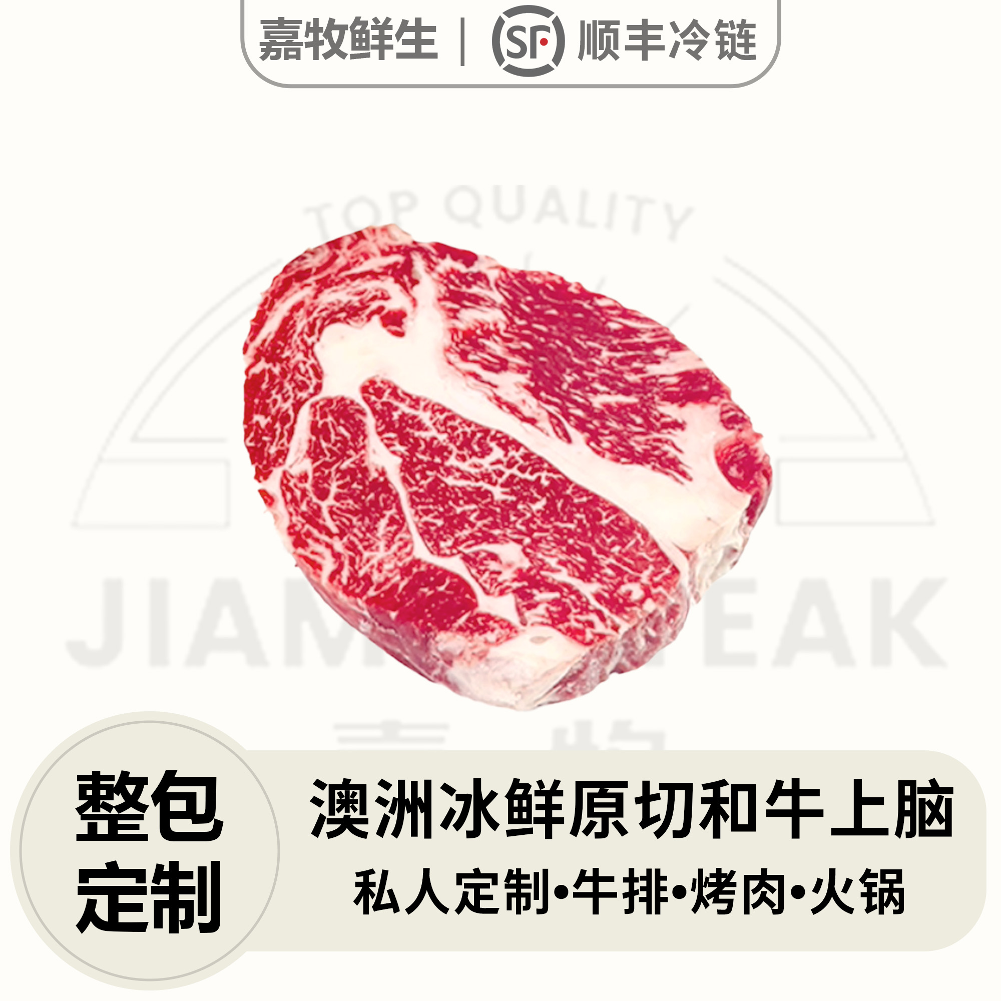 原切牛排甄选专享【和牛上脑整包定制】澳洲冰鲜原切和牛上脑