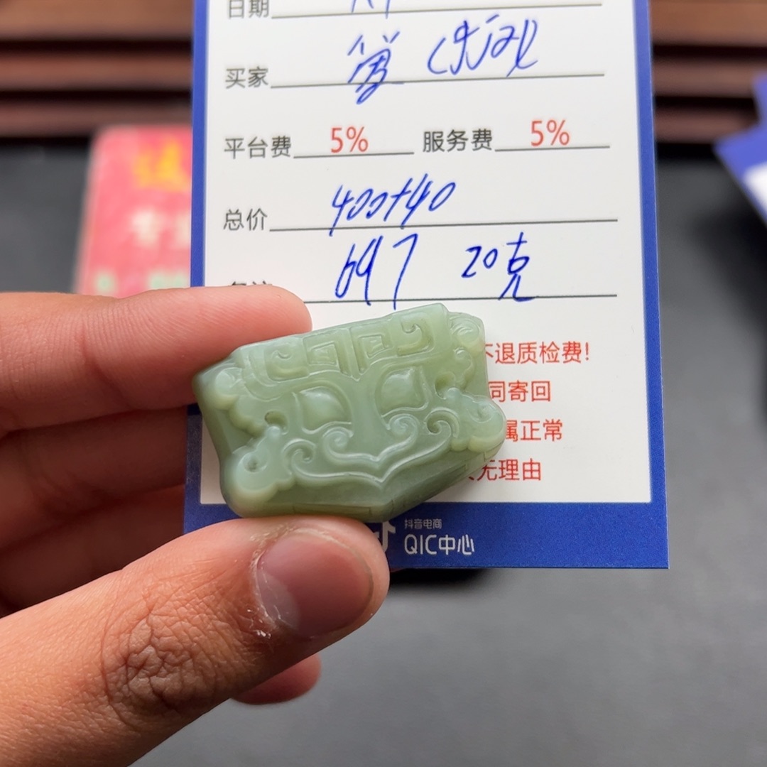 和田玉挂件未镶嵌爱****3