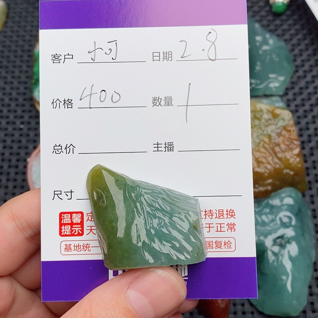 翡翠吊坠(赠链)未镶嵌我****?