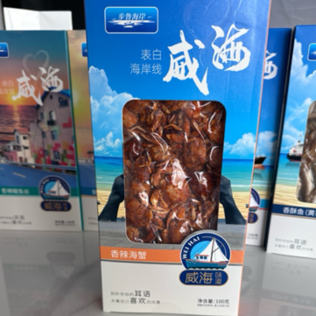 威海特产香辣海蟹100g/盒怀旧小吃香辣海蟹下酒菜(拍三送一本品)