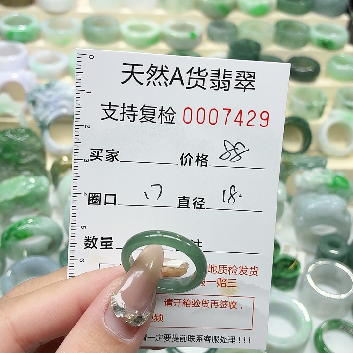 翡翠未镶嵌戒指戒指