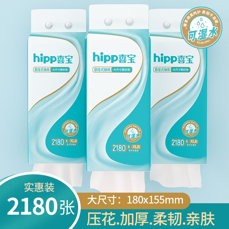 喜宝悬挂式纸 巾5层加厚精美印花 拉力好韧性强可湿水