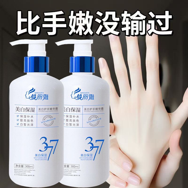 [300ml]美白护手霜烟酰胺补水滋润保湿淡化手纹防干裂留香嫩白