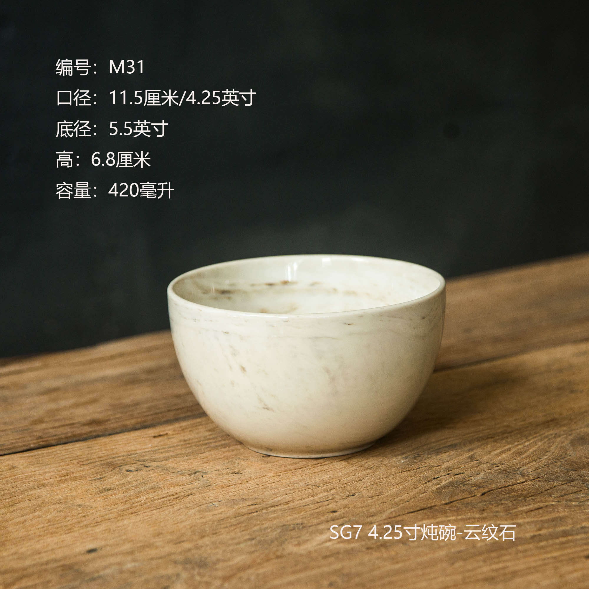 M31】大理石纹云纹石系列深米饭汤碗炖碗