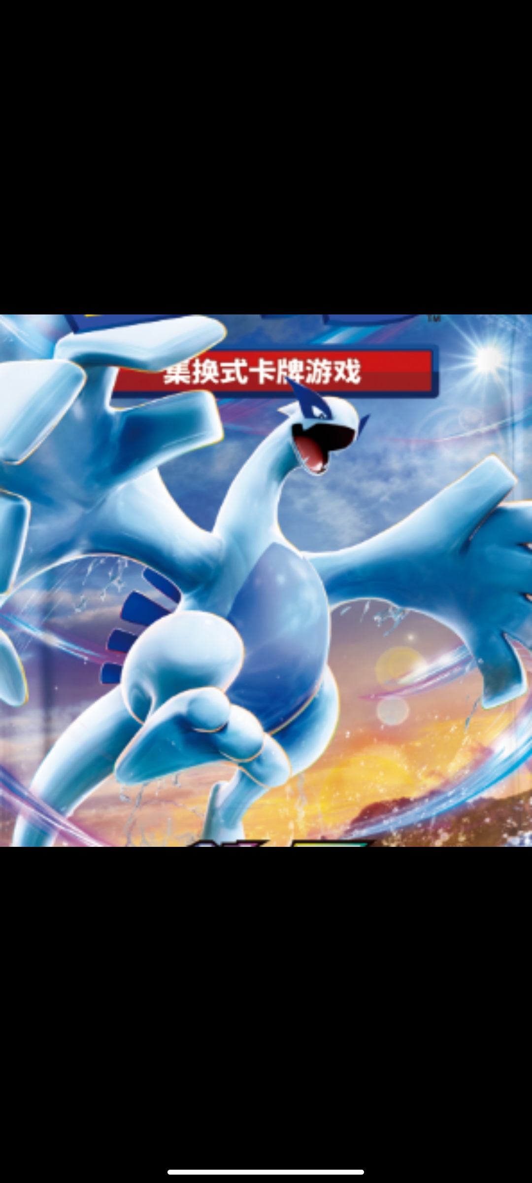 （无良拆卡）宝可梦8.0逐啸5张装补充包