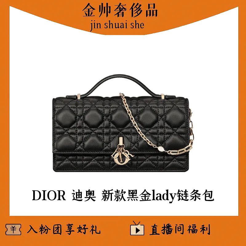 99新 DIOR/迪奥 新款/黑金lady/手提链条包/单肩包/B4064