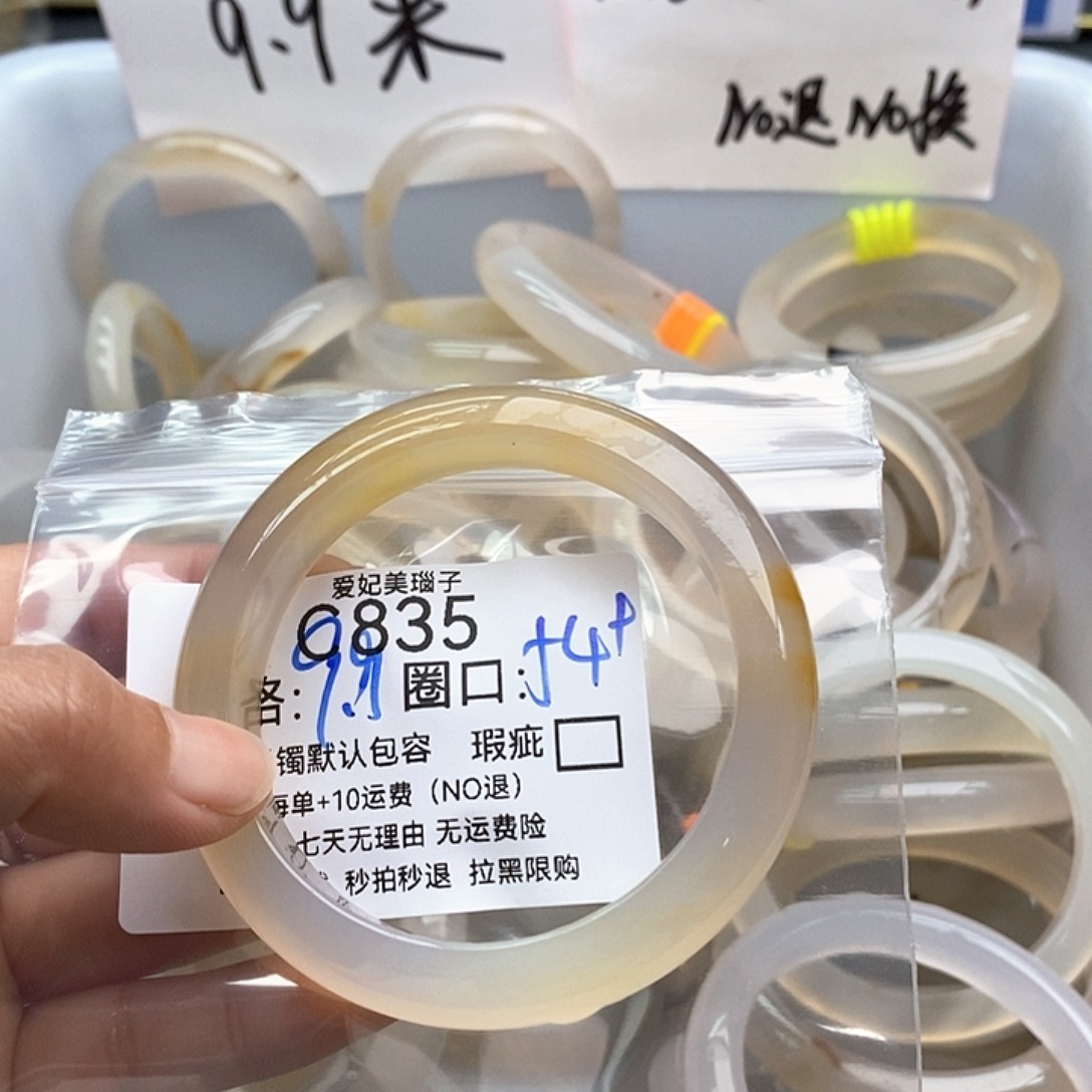 @***白玛瑙/玉髓手镯未镶嵌835