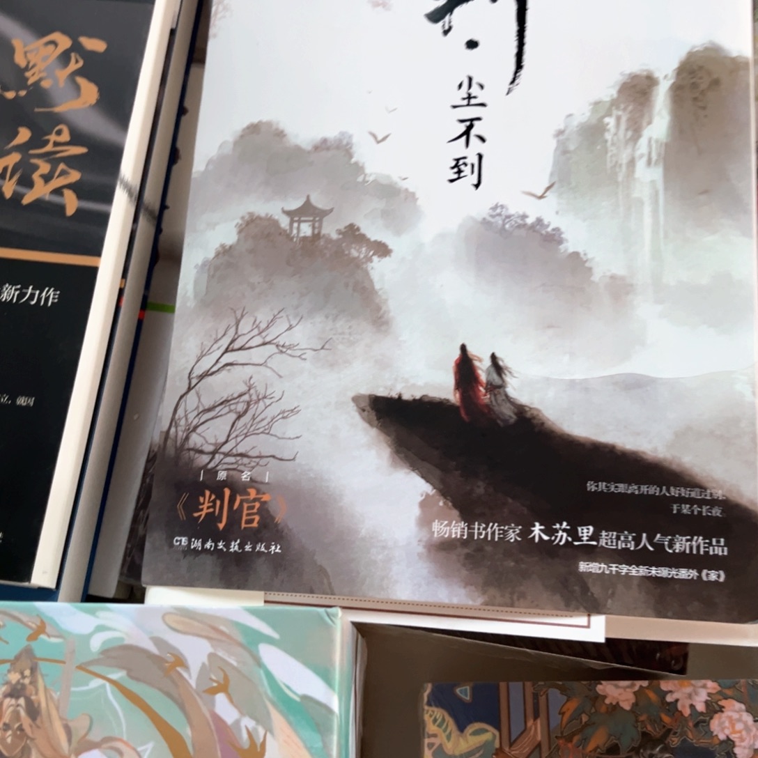 判官新书全套福利