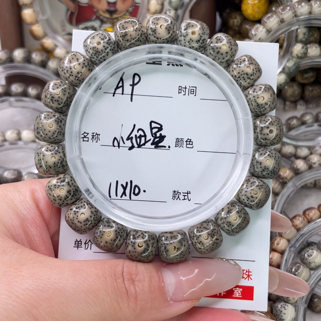 星月菩提手串9小细星