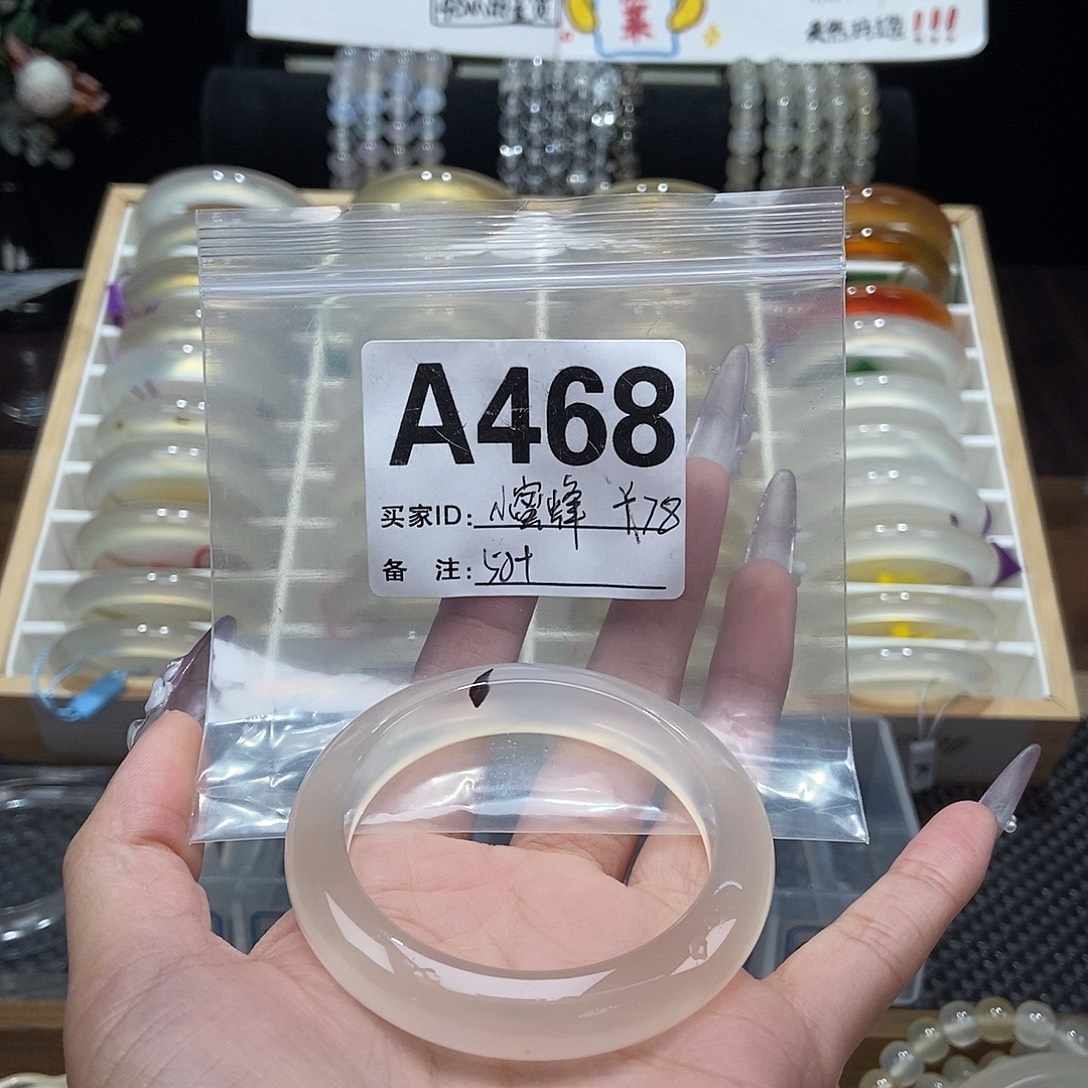 *****玛瑙/玉髓未镶嵌手镯468