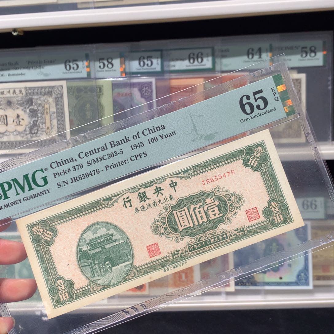 纸币 纸币 纸币 纸币