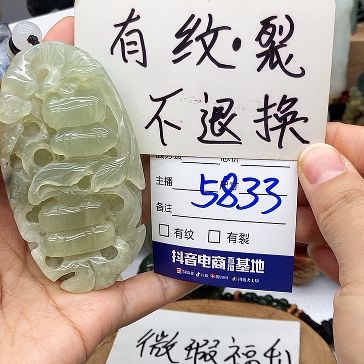 岫玉未镶嵌手把件