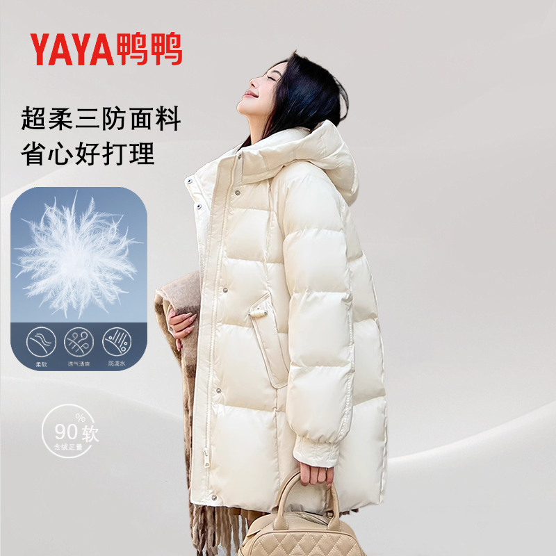 YAYA/鸭鸭中长款羽绒服2025年女士冬季新品保暖时尚鸭绒宽松外套