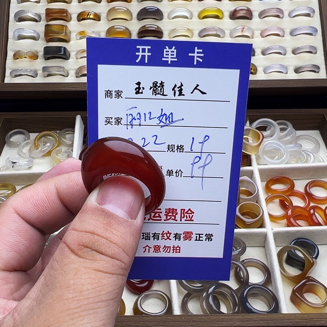 玛瑙/玉髓戒圈未镶嵌