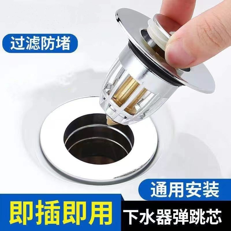 洗手盆漏水塞按压式弹跳纯铜芯防臭面盆胶圈过滤下水器