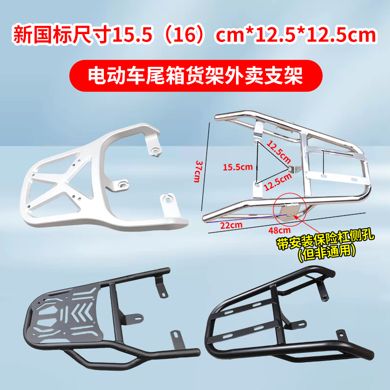 新国标F6方鹰台铃可骏电动车尾箱货架16*12.5尺寸后备箱外卖衣架